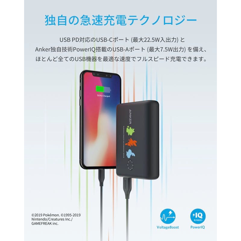 Anker PowerCore 13400 Pokemon Limited Edition｜モバイルバッテリー
