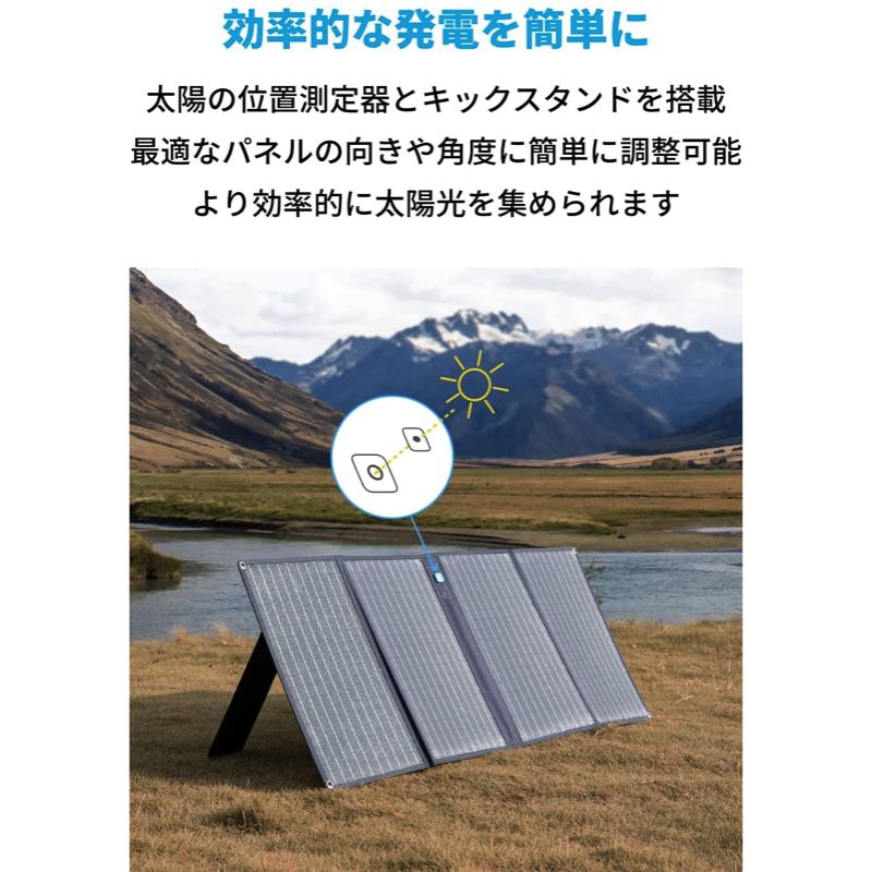 Anker PowerSolar 3-Port 100W | 急速充電器・ソーラーチャージャーの
