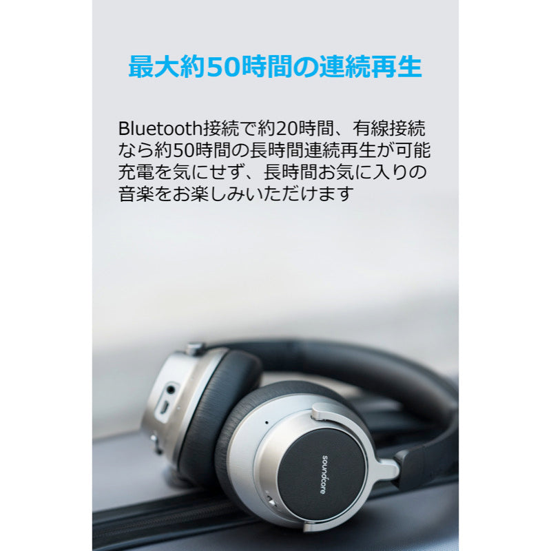 Soundcore Space NC｜Bluetoothヘッドフォンの製品情報 | Anker Japan