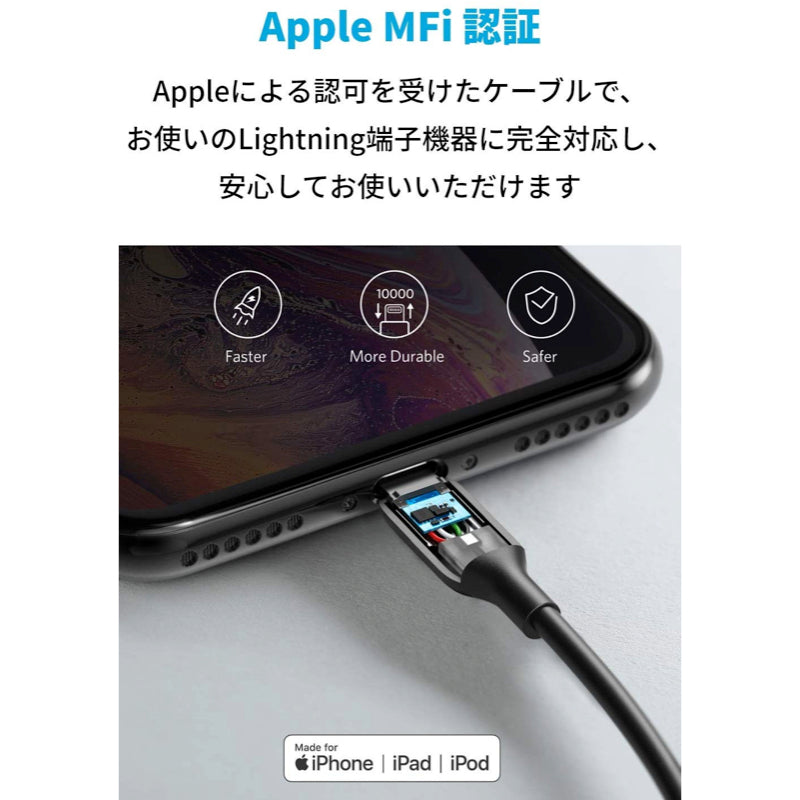 Anker PowerLine III ライトニングケーブル (1.8m) | iPhone / iPad