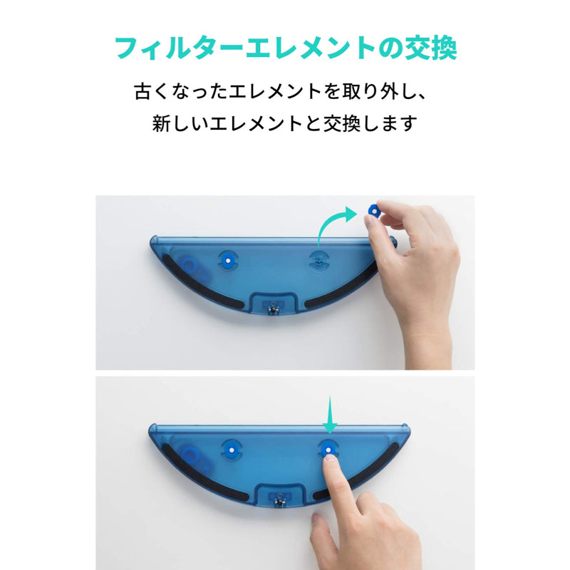 交換用フィルターエレメント 水タンク用 Eufy RoboVac (G10 Hybrid