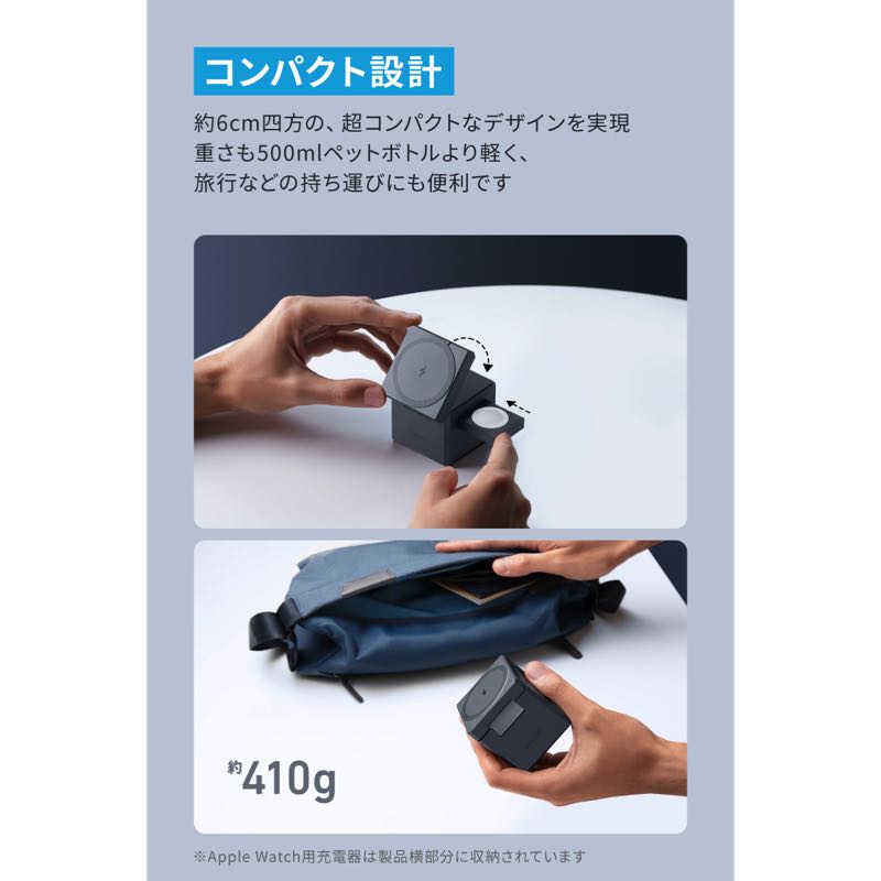 Anker 3-in-1 Cube with MagSafe | マグネット式ワイヤレス充電器の