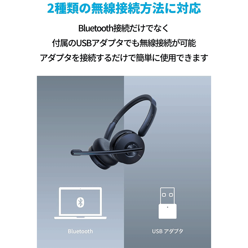 Anker PowerConf H700 | ワイヤレスヘッドセットの製品情報 | Anker