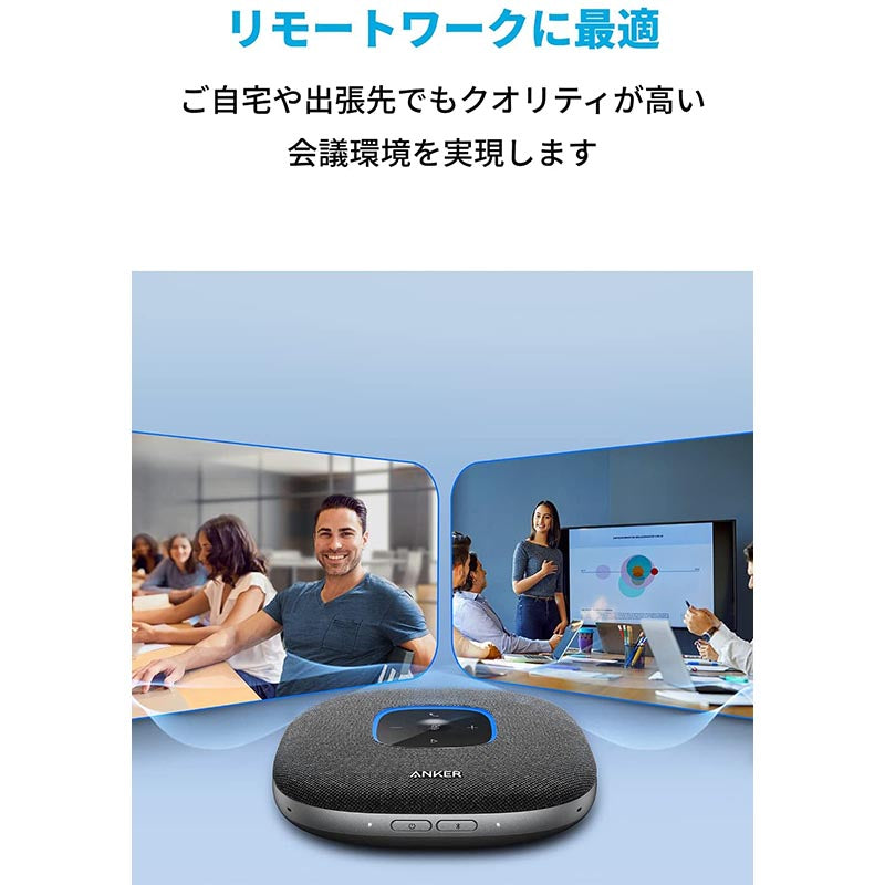 Anker PowerConf S3 | Bluetooth スピーカーフォンの製品情報 | Anker