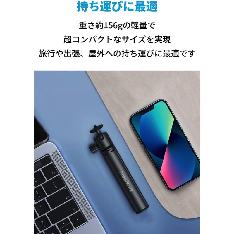 AnkerWork公式ミニ三脚スタンド | ウェブカメラの製品情報 | Anker