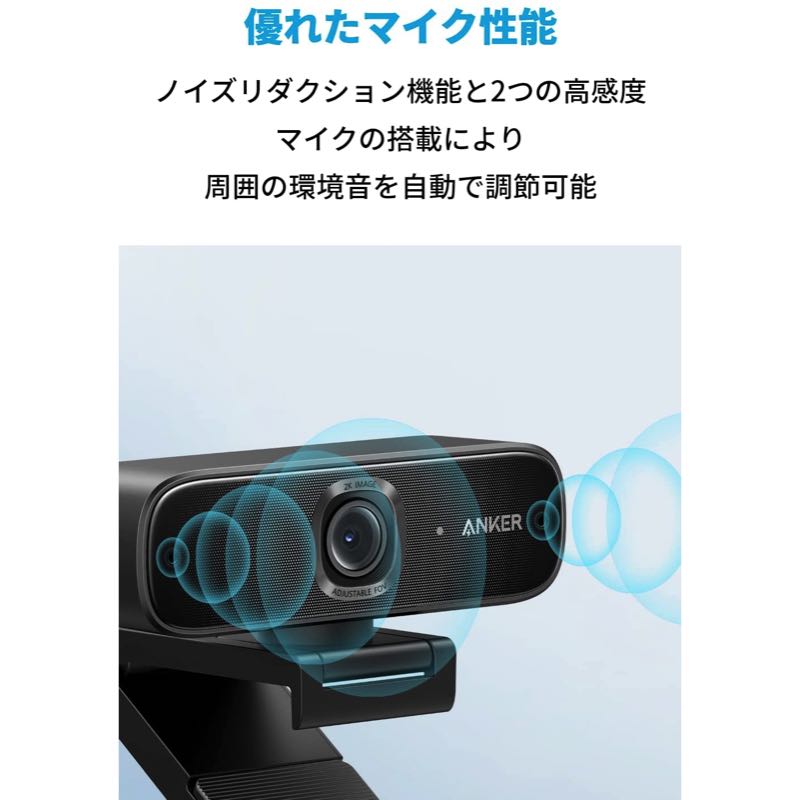 Anker PowerConf C302 | ウェブカメラの製品情報 | Anker Japan 公式