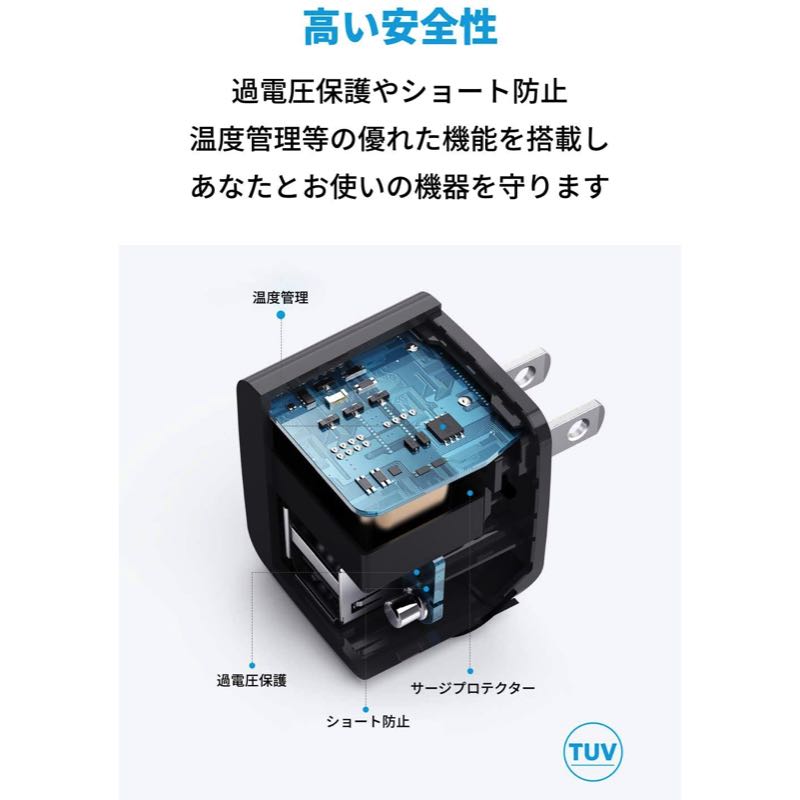 Anker PowerPort mini 2個セット | USB急速充電器の製品情報 | Anker