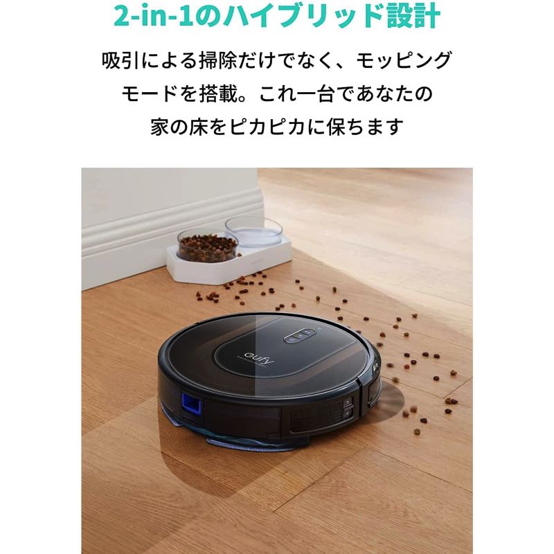 Eufy RoboVac G30 Hybrid | Anker Japan 公式オンラインストア