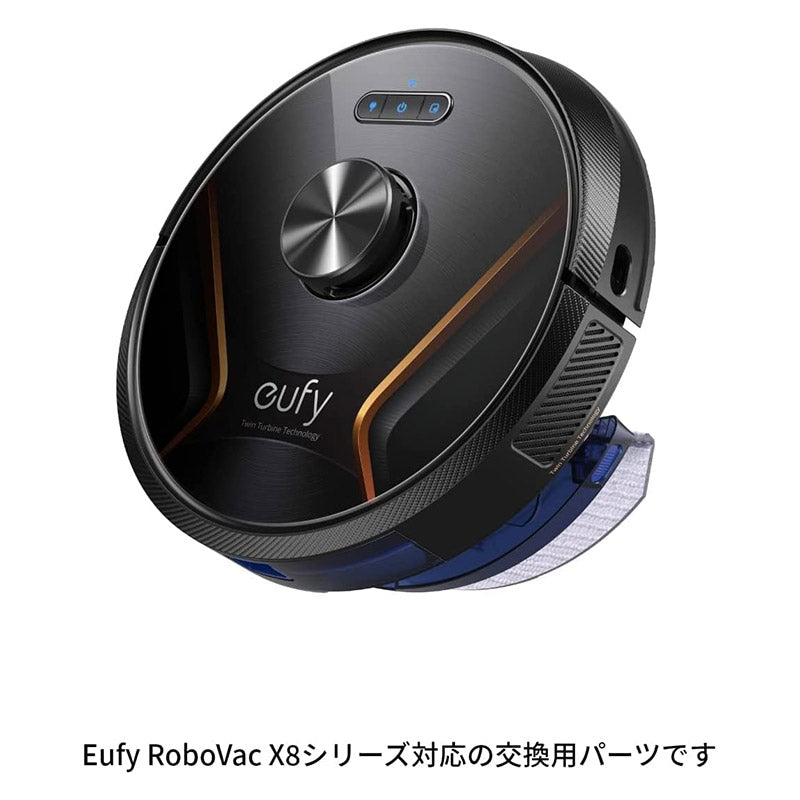 交換用モッピングクロス Eufy RoboVac (X8 Hybrid 対応) | 掃除機