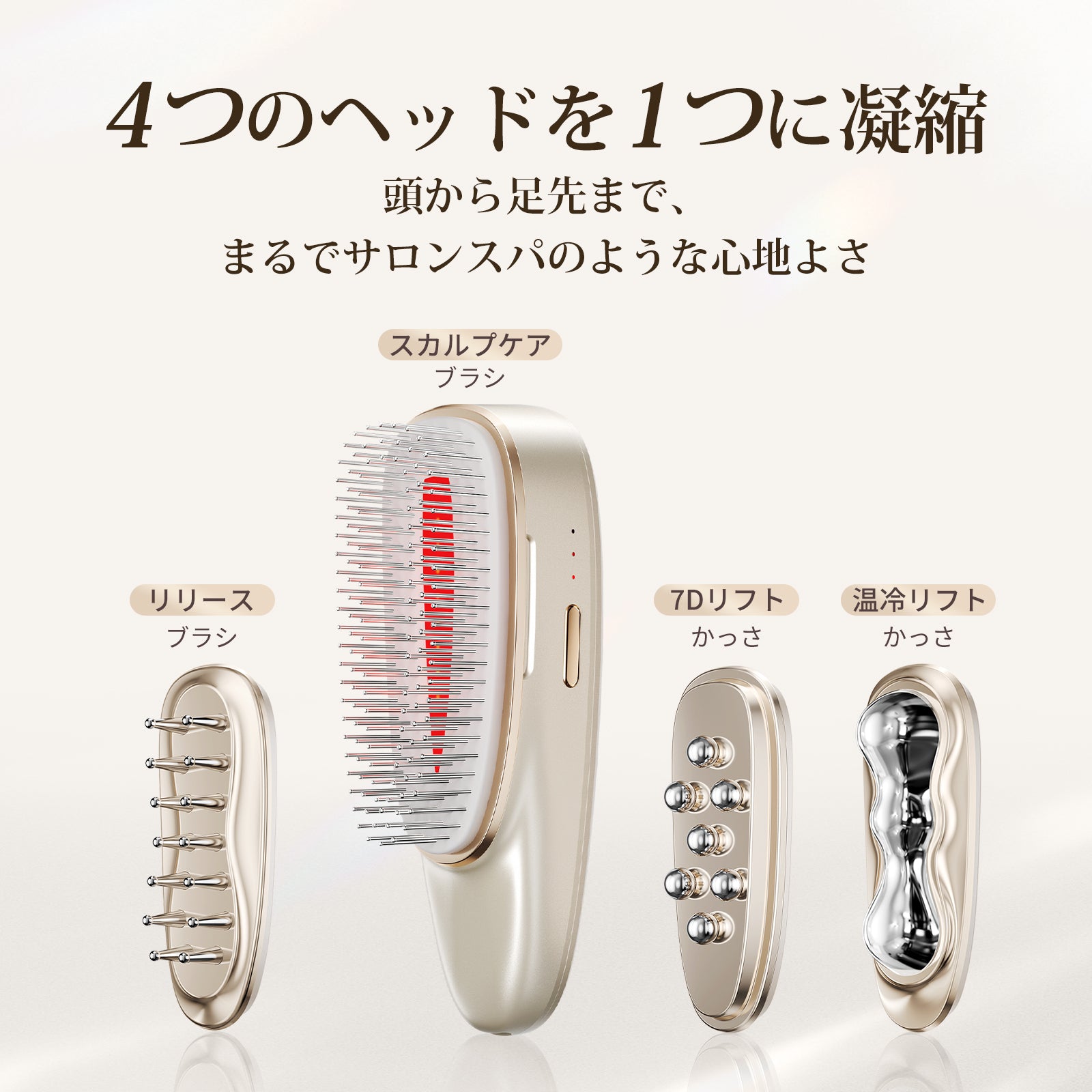 リフトスパ温冷かっさ DYM-072 頭皮から全身までケア