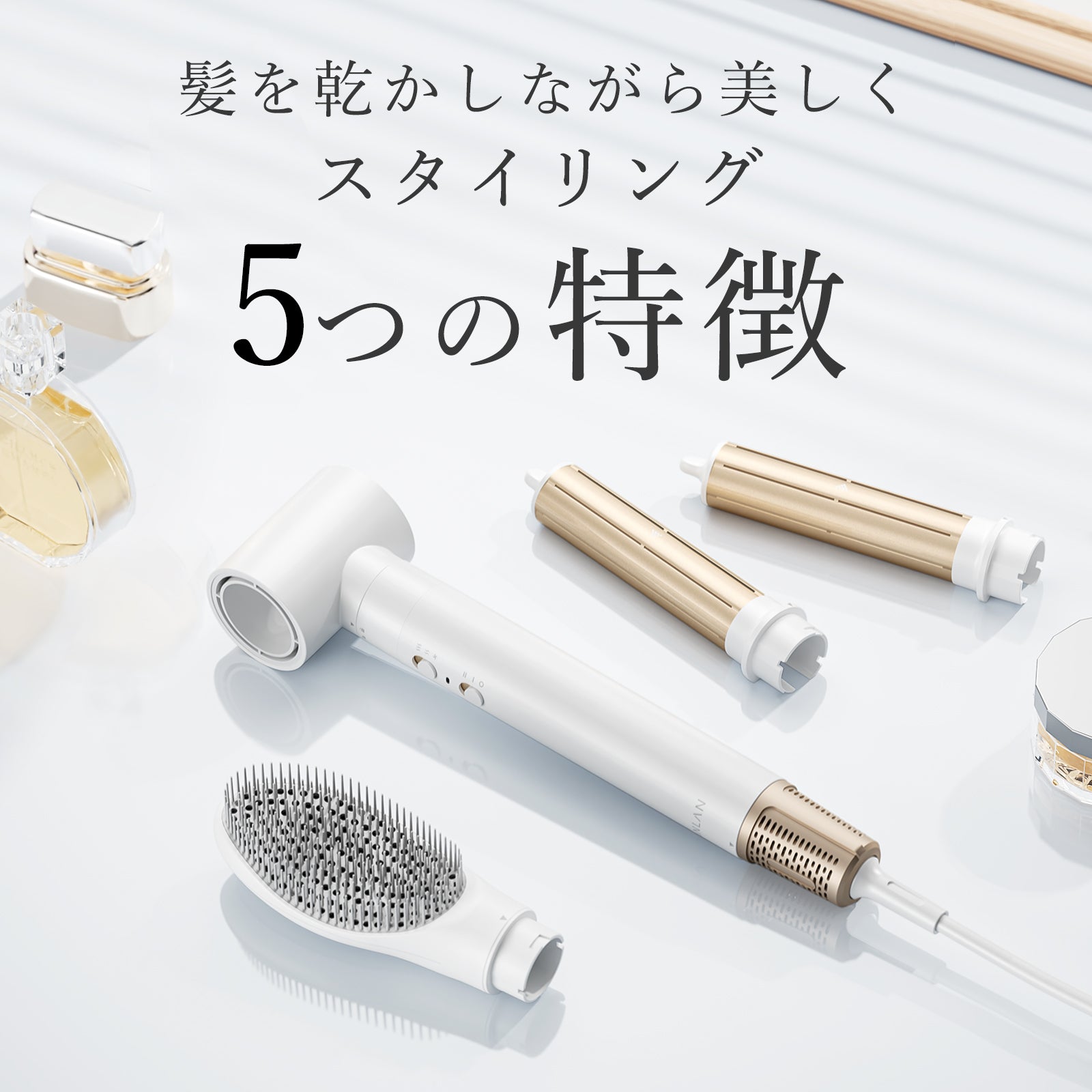 マルチドライヤー 1台3役