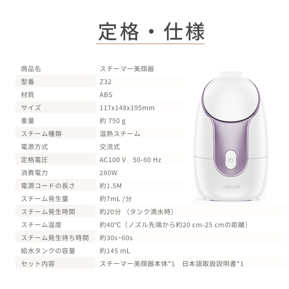 ANLAN スチーマー美顔器 フェイススチーマー 潤い 温熱ケア ノズル調節
