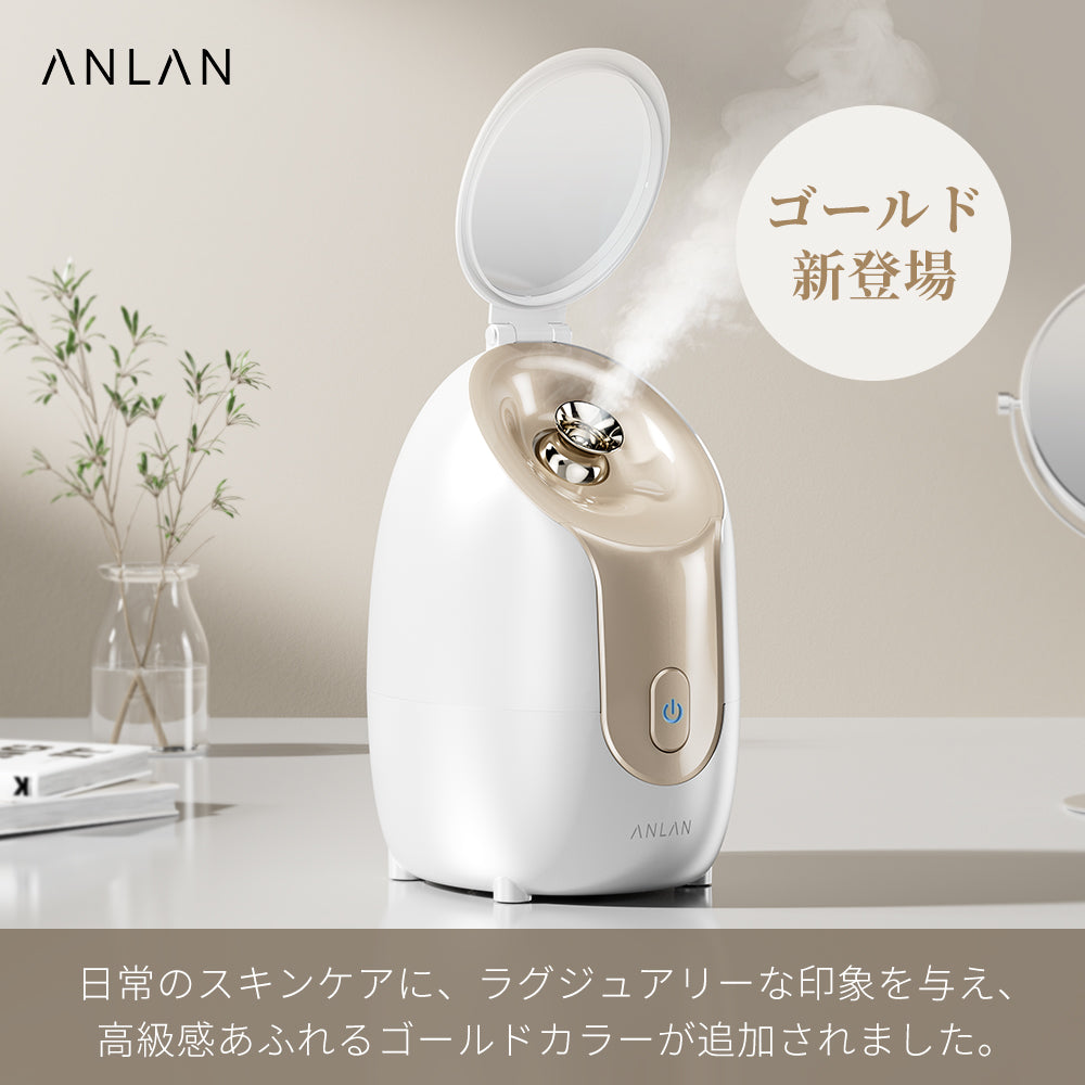 ANLAN スチーマー美顔器 フェイススチーマー 潤い 温熱ケア ノズル調節