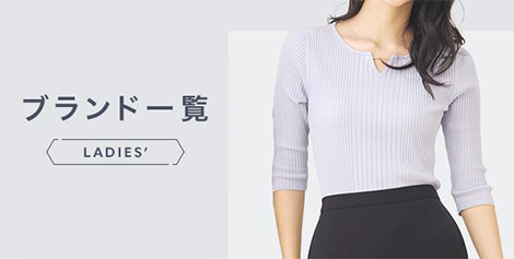 ブランド一覧 | レディース | 特集【AOKI公式通販】