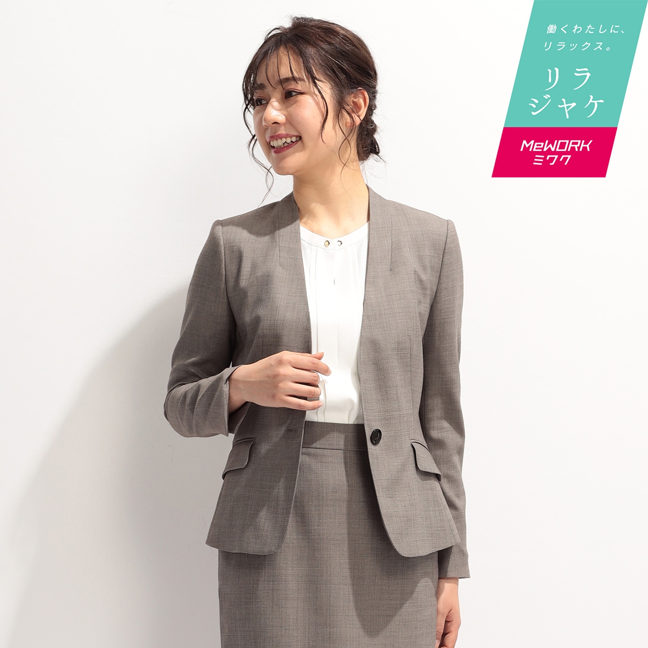 アウトレット】洗えるキレイスーツ グレージュシャーク ノーカラー