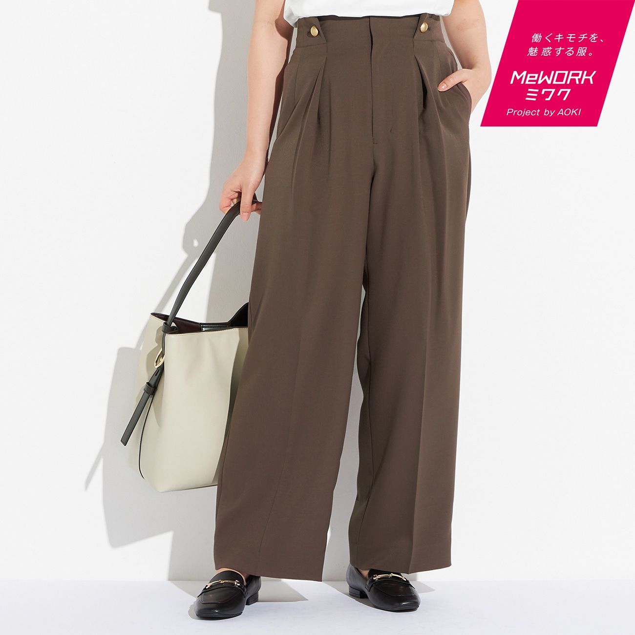 アウトレット】2wayストレッチ トロピカルワイドパンツ 茶