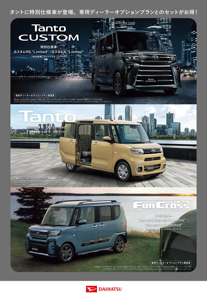 タントカタログ – ダイハツ | 青森ダイハツモータース