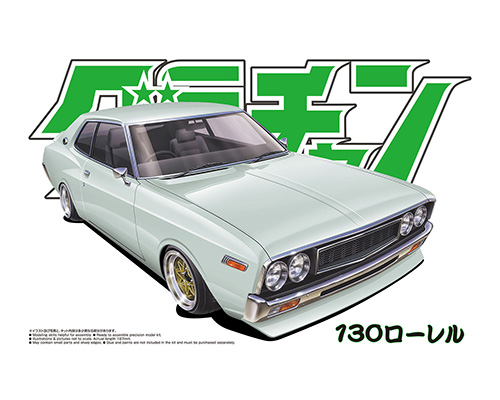 130ローレル｜株式会社 青島文化教材社