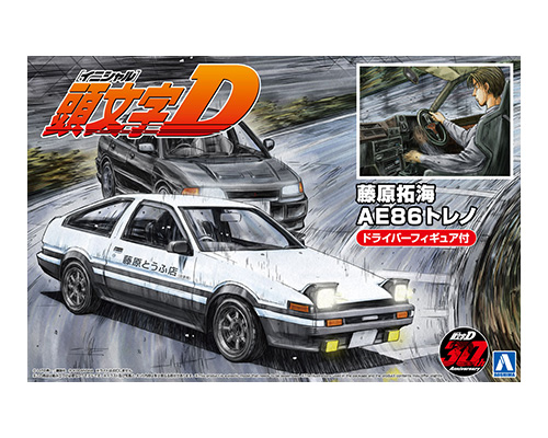 藤原拓海 AE86トレノ ドライバーフィギュア付｜株式会社 青島文化教材社