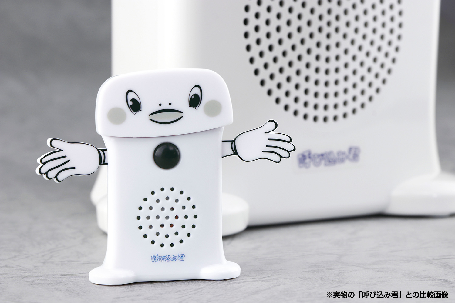 スーパーサウンド『呼び込み君』ミニ DX｜株式会社 青島文化教材社