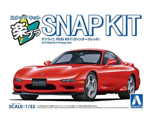 アンフィニ FD3S RX-7(ヴィンテージレッド)｜株式会社 青島文化教材社