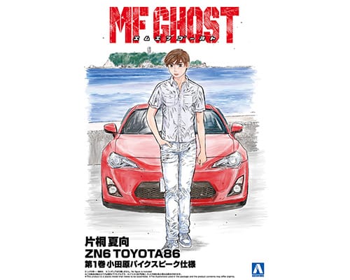 片桐 夏向 ZN6 TOYOTA86 第1巻 小田原パイクスピーク仕様｜株式会社