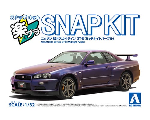 ニッサン R34スカイライン GT-R(ミッドナイトパープル)｜株式会社 青島