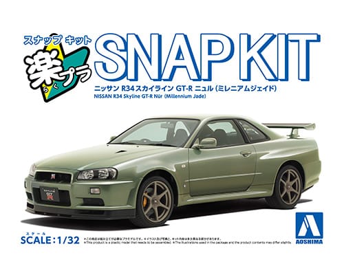 Nissan R34 Skyline GT-R Nur (Millennium Jade)｜AOSHIMA｜English