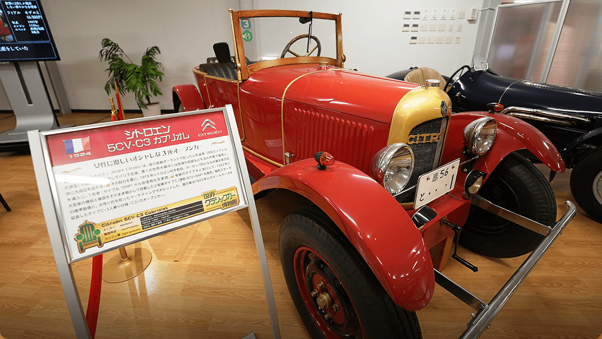 世界クラシックカー博物館 | アクトミュージアム｜創造広場アクトランド