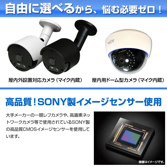 500万画素 集音マイク搭載 屋外対応 防犯カメラ4台セット SET-450S