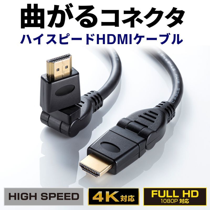 送料無料】テレビ HDMI ケーブル パソコン アクセサリー 2m ハイ
