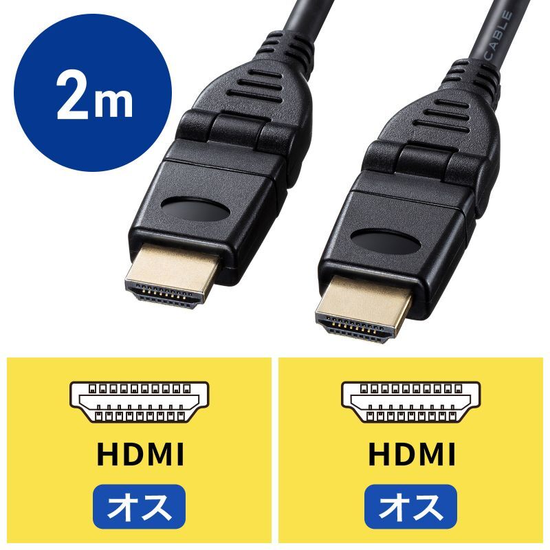 送料無料】テレビ HDMI ケーブル パソコン アクセサリー 2m ハイ