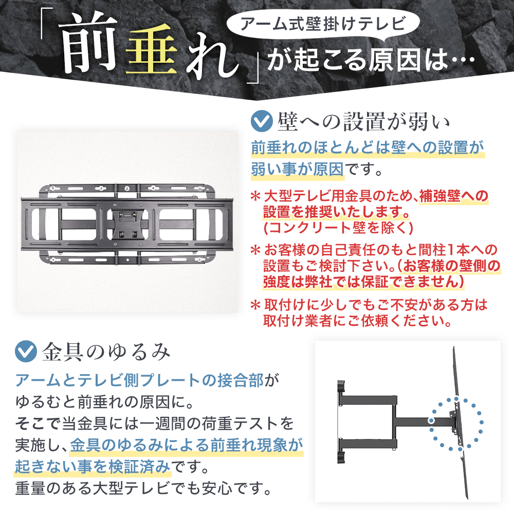 42〜90型対応】大型テレビ対応 壁掛け金具 上下左右角度調節ロング