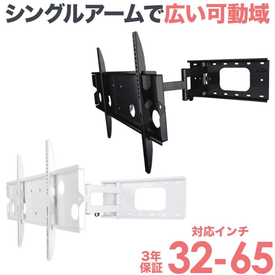 テレビ壁掛け金具 上下左右調節コーナーアーム PLB-136M｜エースオブパーツ