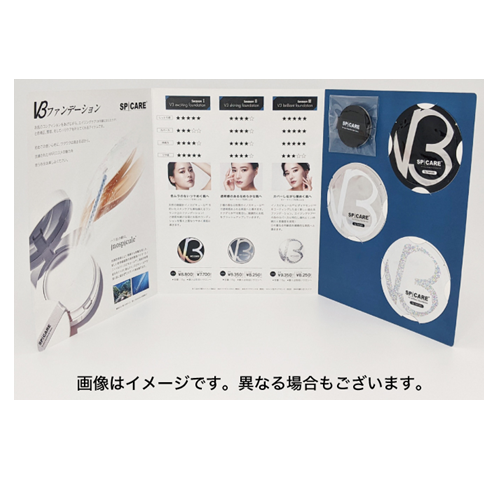 有料サンプル】V3ファンデーション3種サンプル
