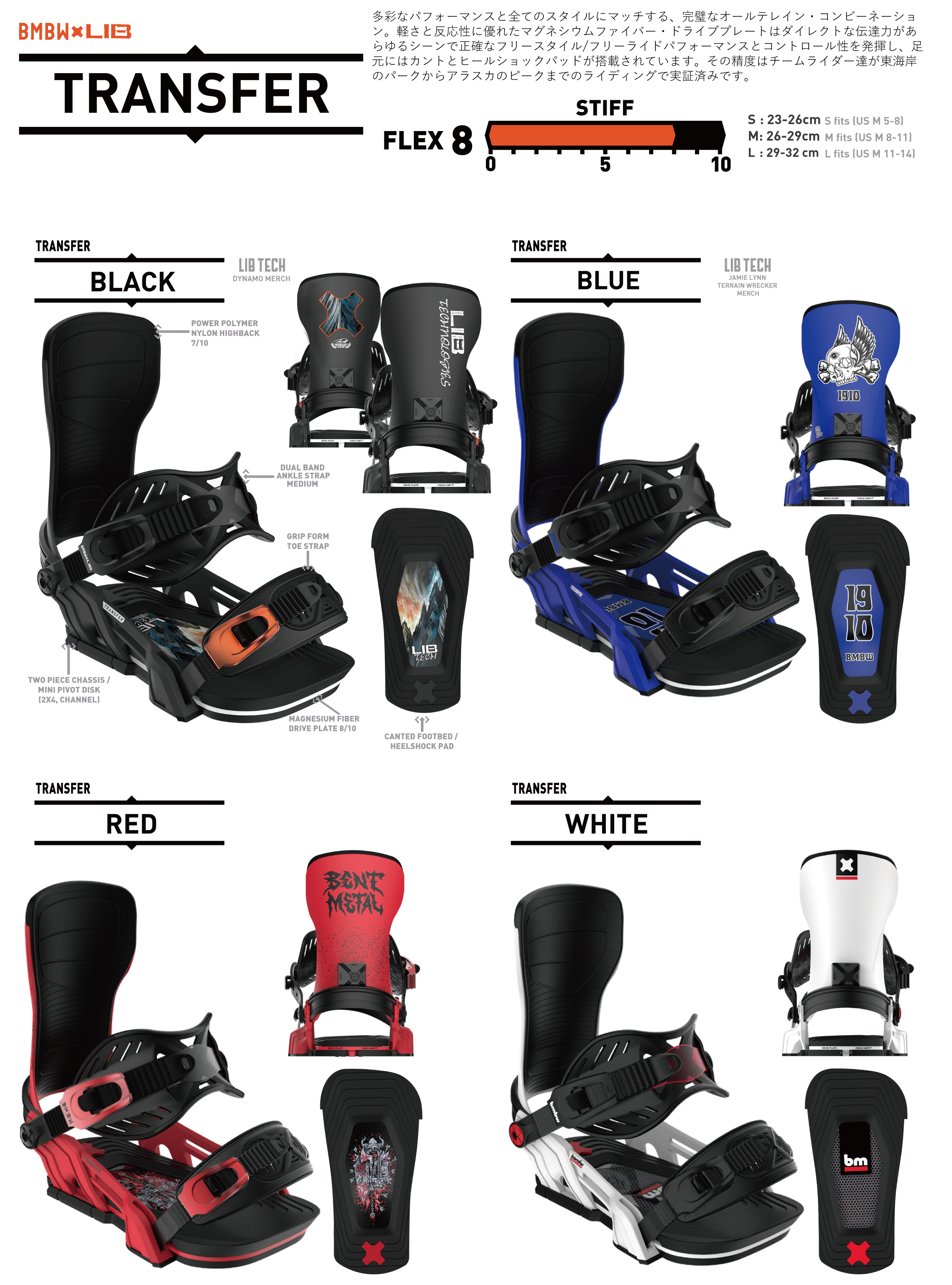 TRANSFER | BENTMETAL BINDING 25/26