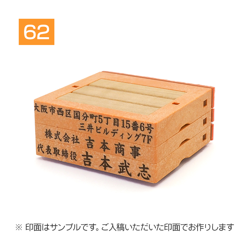 小切手・手形用 住所印 （楷書体・フリーメイトⅡ親子印・住所2行