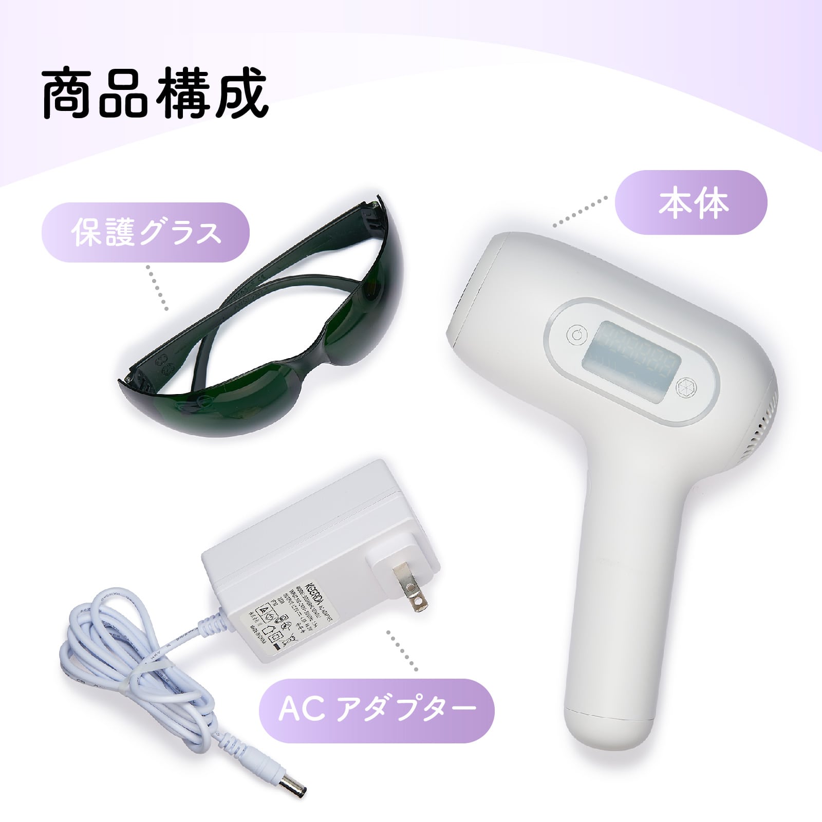 アデランス公式通販】 理美容家電/脱毛