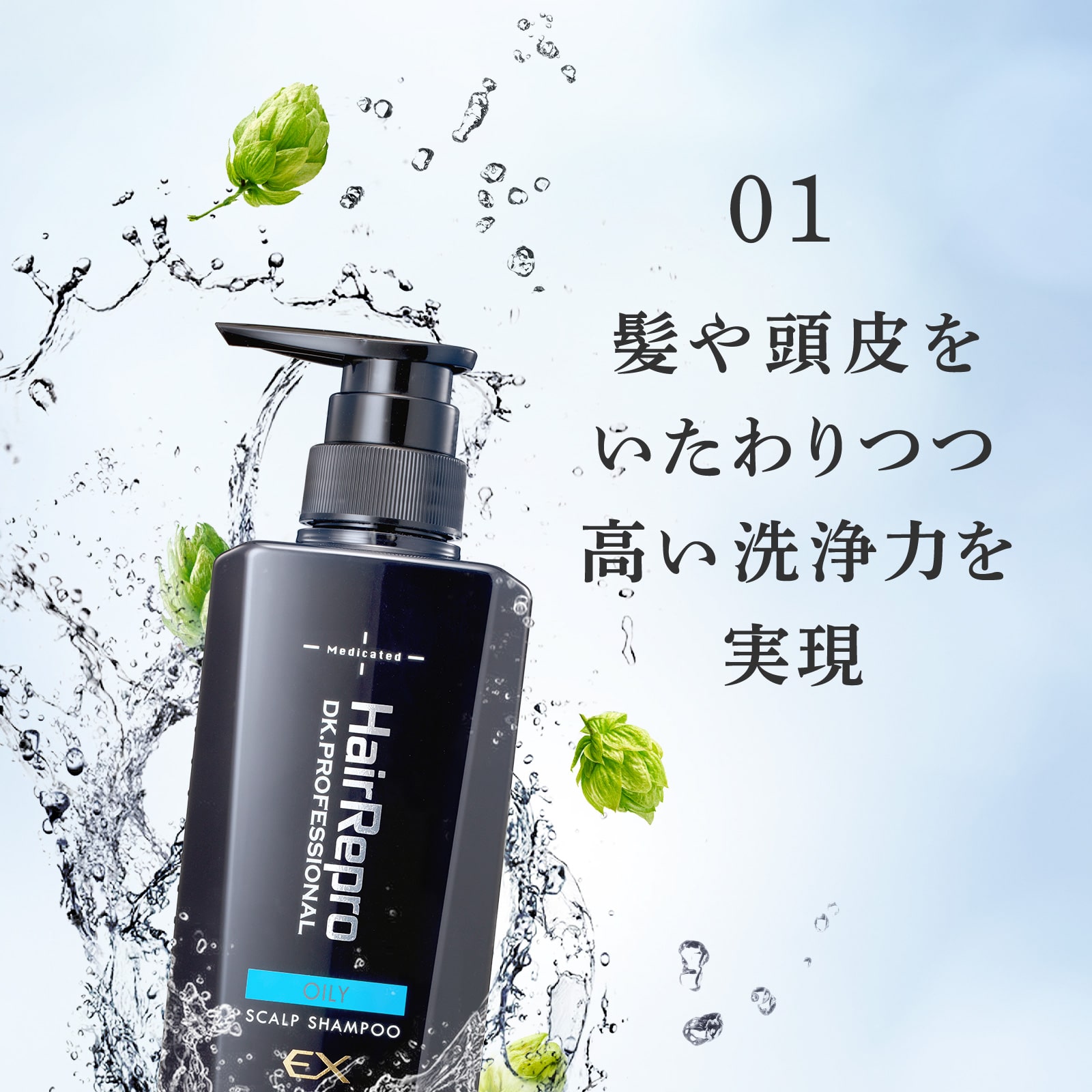 ヘアリプロ 薬用スカルプシャンプーEX(ノーマル＆ドライ) Mサロン品質