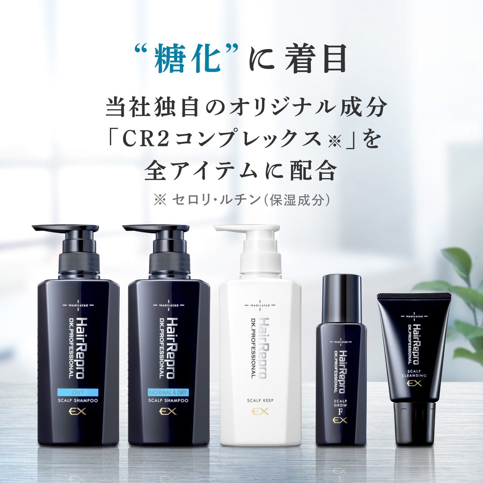 ヘアリプロ 薬用スカルプシャンプーEX(ノーマル＆ドライ) Mサロン品質