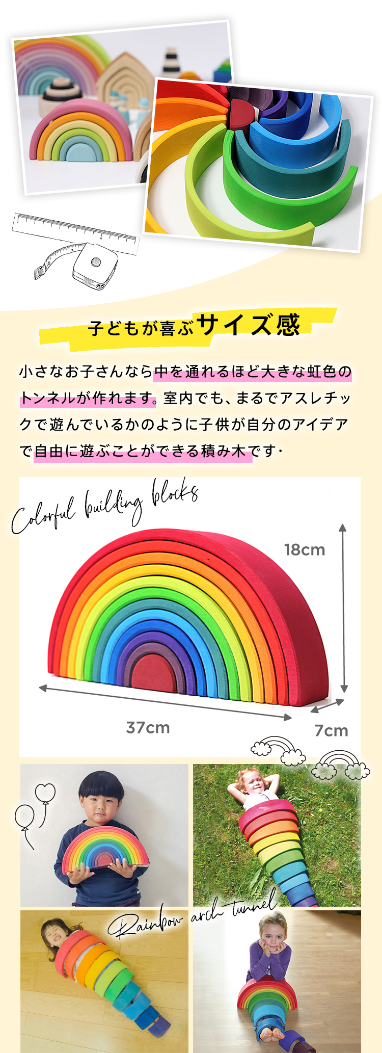 GRIMM'S グリムス社 アーチレインボー・大 カラフル積み木【入園・入学