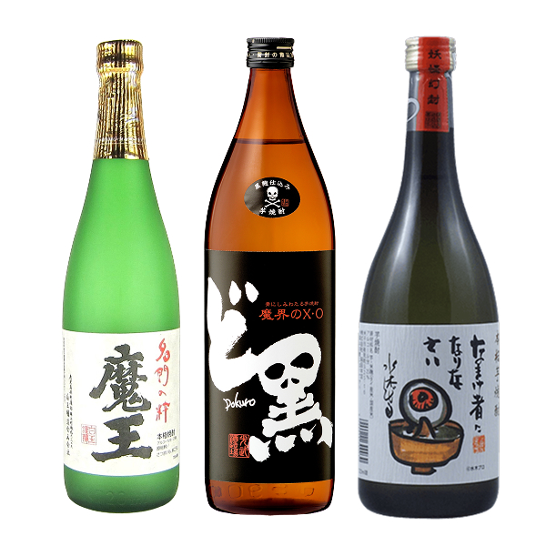 魔王入り！バイヤー厳選 楽しく過ごす焼酎3本セット(BF Black Friday