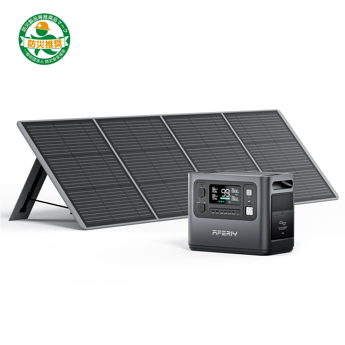 AFERIY P110 1200Wポータブル電源 200W ソーラーパネル セット