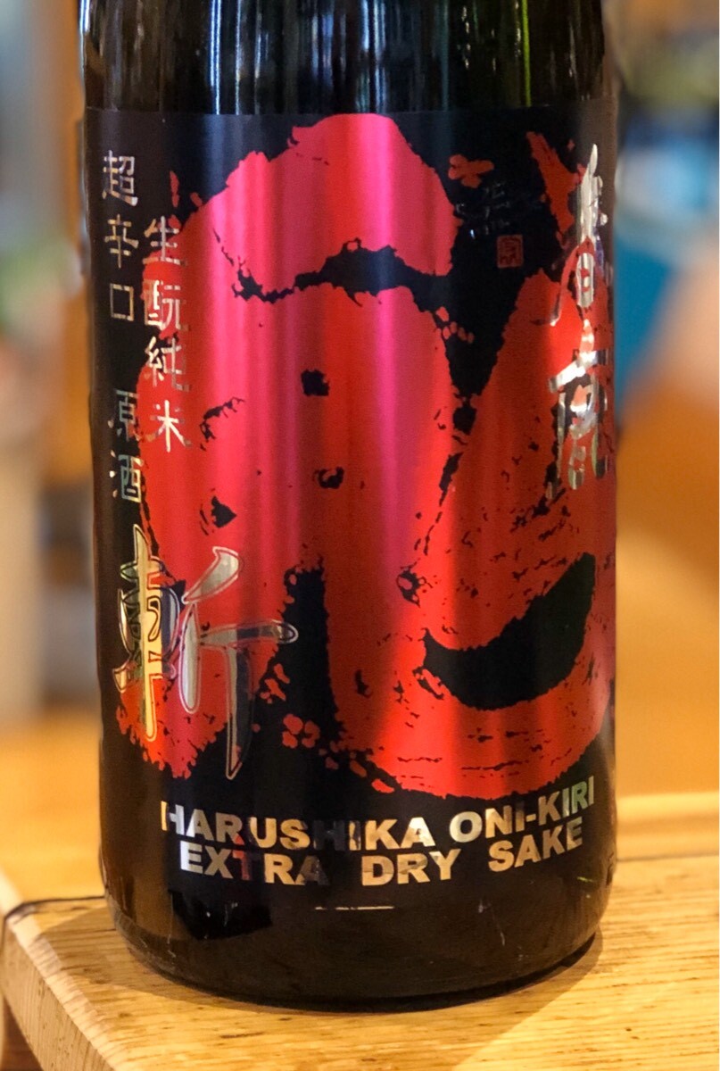 春鹿 生酛純米 超辛口原酒「鬼斬」720ml