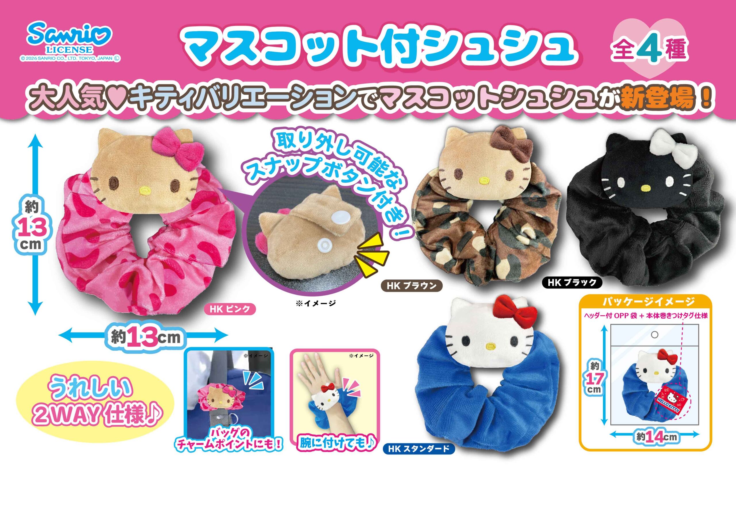 ハローキティ アーカイブ - 有限会社アビーズ3