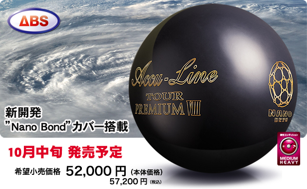 ABSオンライン ボール：Accu Line TOUR PREMIUM Ⅷ