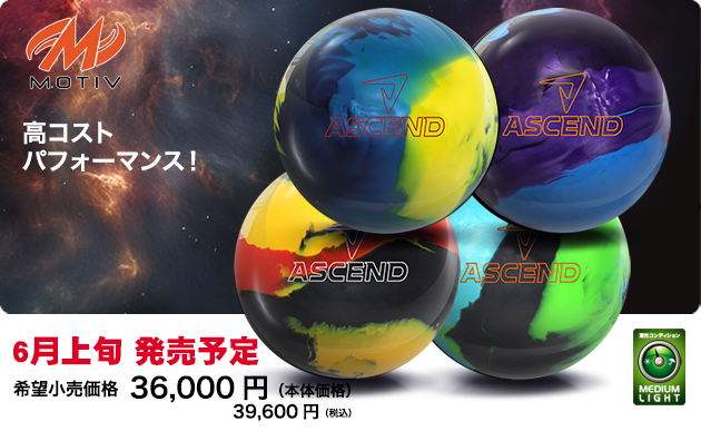 ABSオンライン ボール：アセンド
