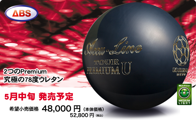 ABSオンライン ボール：アキュライン・ツアープレミアム ユー