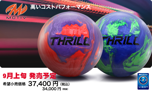 ABSオンライン ボール：トップ・スリル