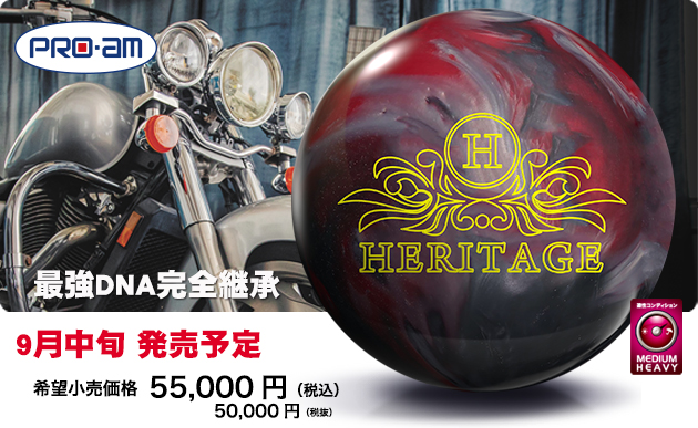 ABSオンライン ボール：プロアム・HERITAGE